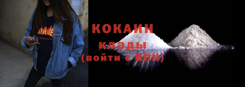 МЕГА ссылка  Магас  Cocaine 97% 